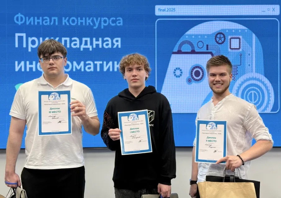 Финал конкурса научно-исследовательских работ школьников «Прикладная информатика» состоялся в Нижнем Новгороде
